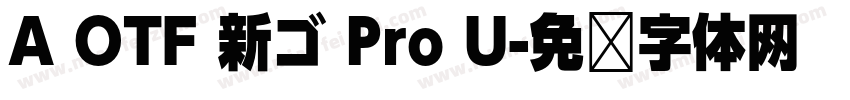 A OTF 新ゴ Pro U字体转换